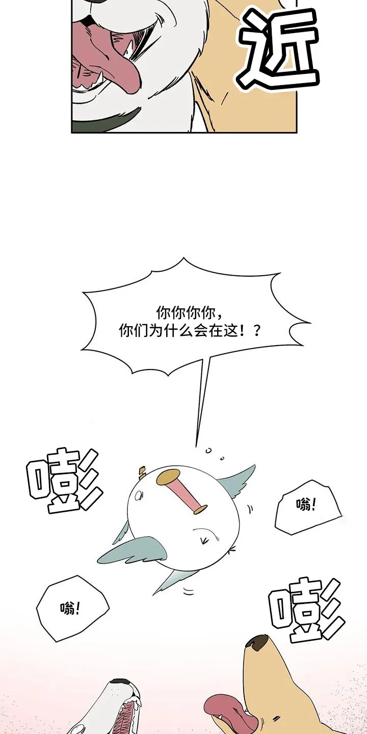天神的追随漫画漫画,第100章：【第二季】没电了5图