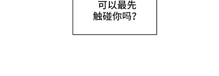 天神的日常动漫漫画,第93章：【第二季】怎么才能摘掉18图