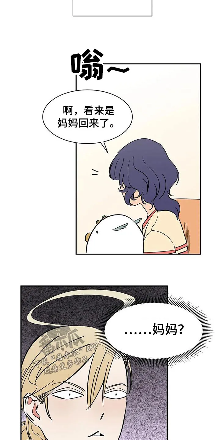 天神的追随漫画漫画,第81章：【第二季】住几天6图