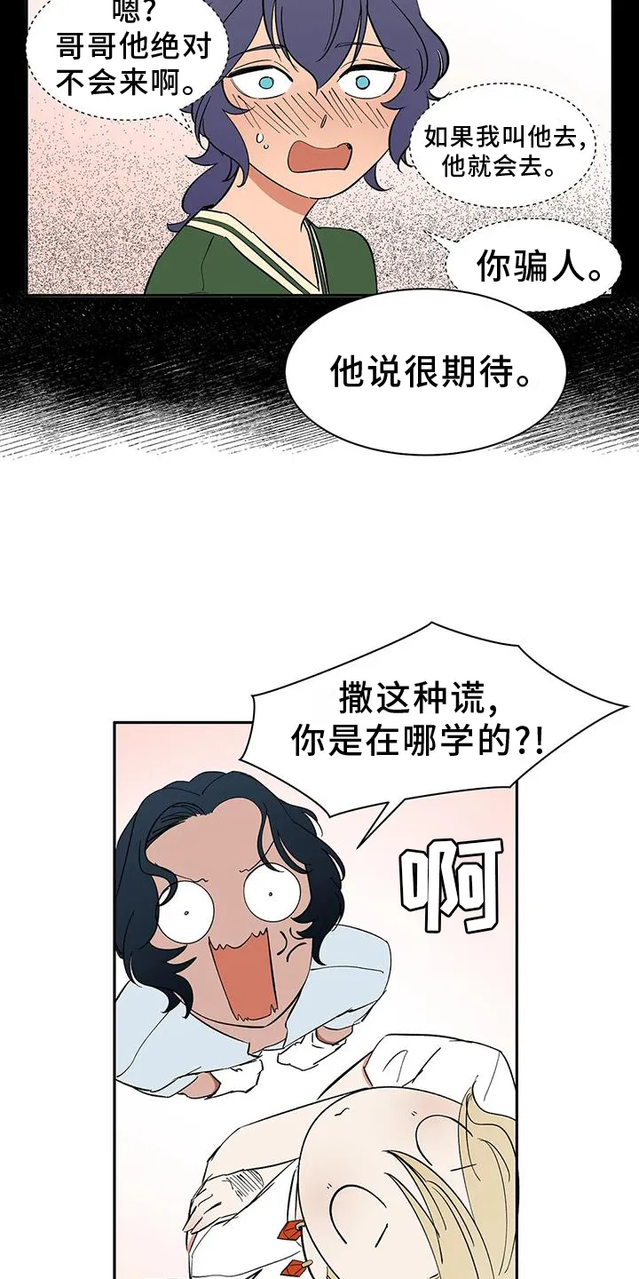 天神的追随漫画漫画,第104章：【第二季】约定21图