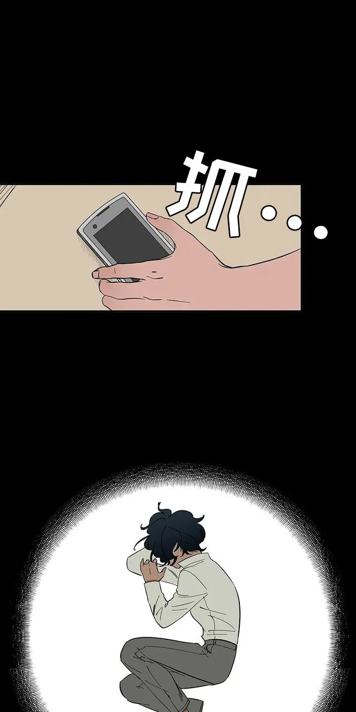天神的追随漫画漫画,第84章：【第二季】摔了一下17图