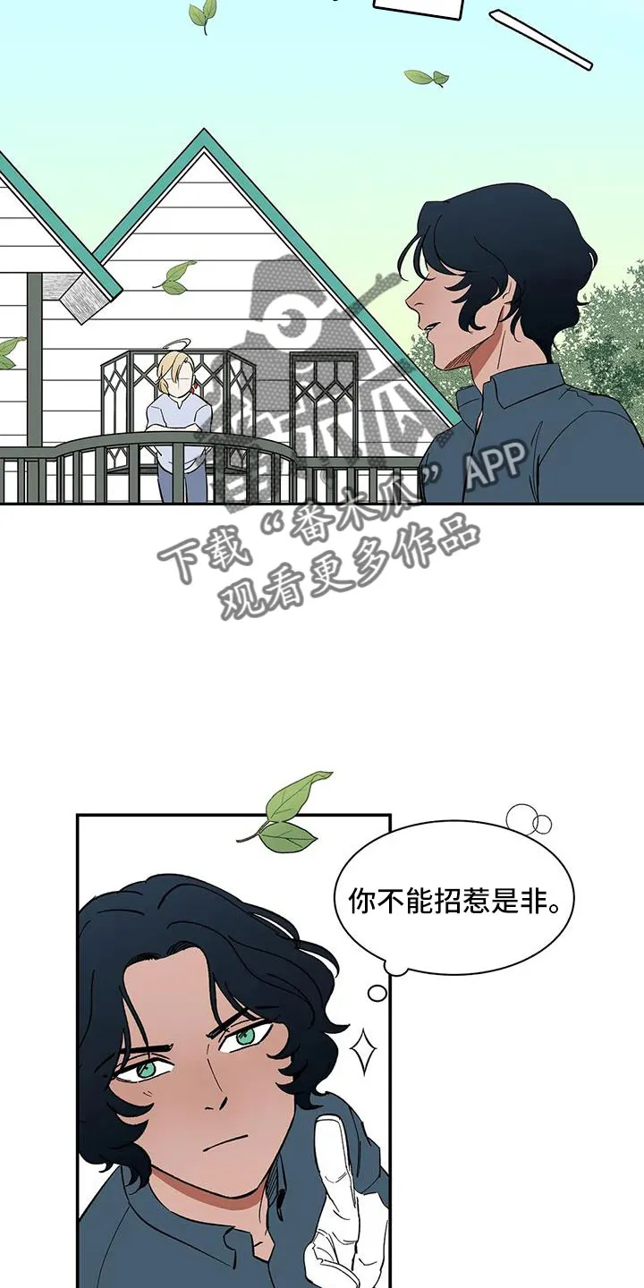 天神的追随漫画漫画,第85章：【第二季】早点走15图