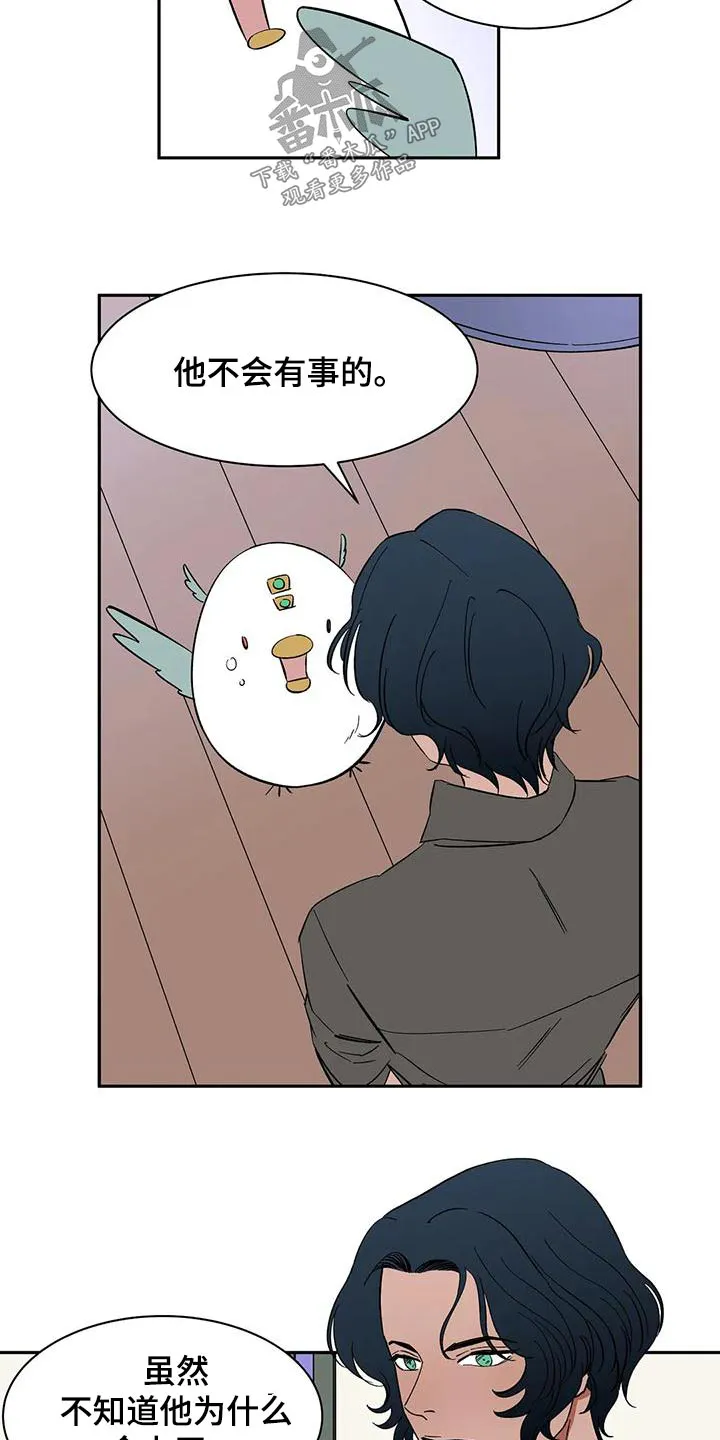 天神的追随漫画高清版漫画,第72章：【第二季】现身3图