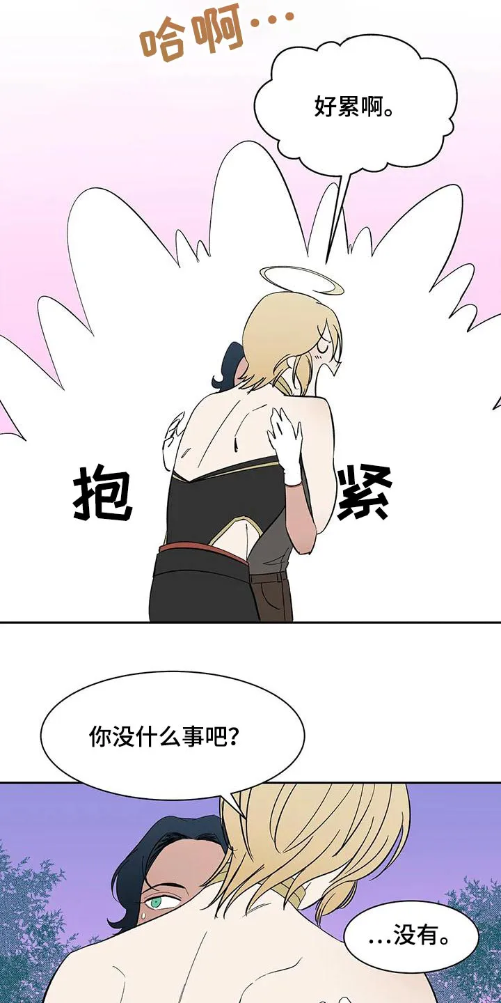 天神的追随漫画漫画,第73章：【第二季】回答6图