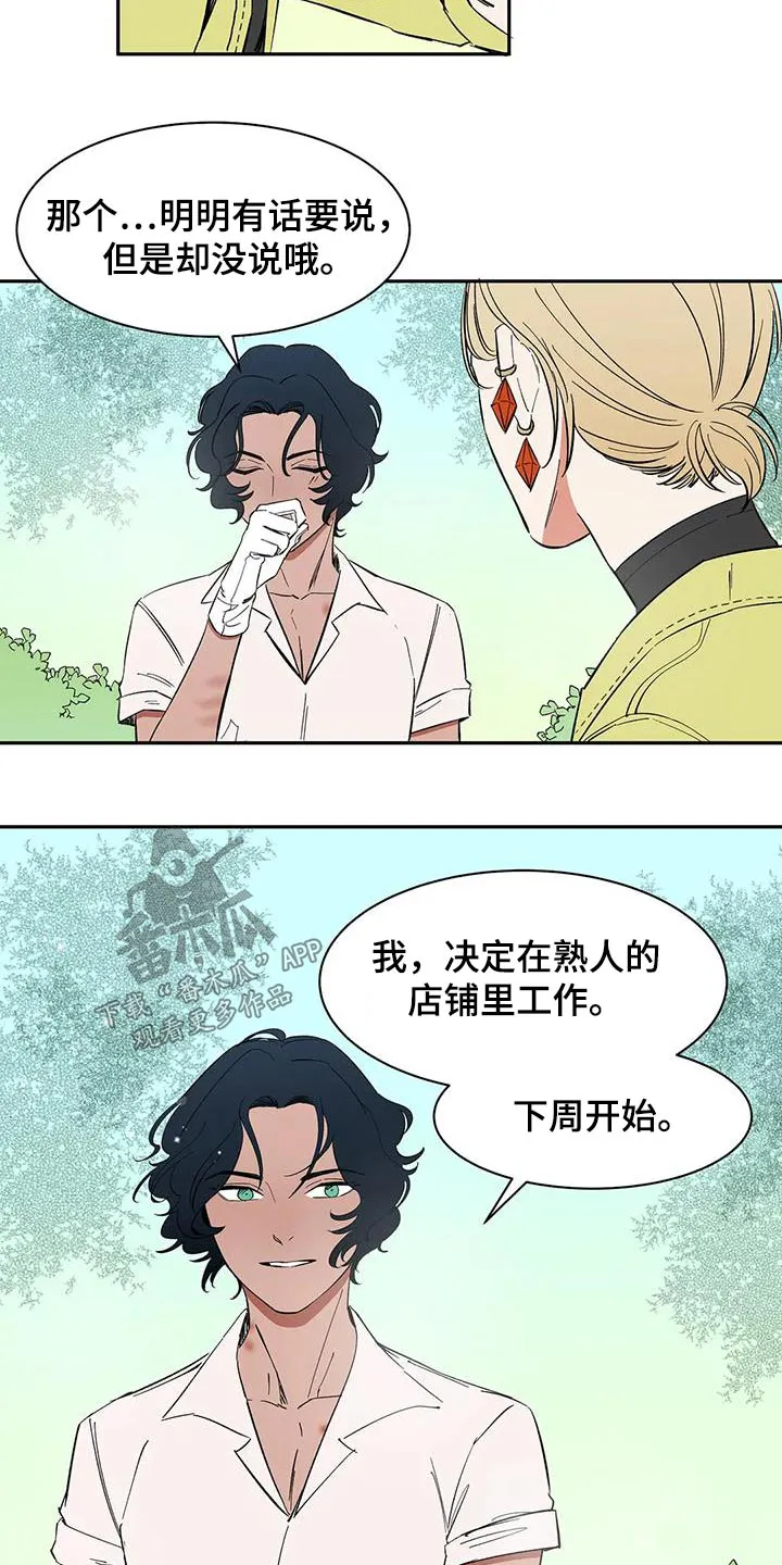 天神的追随漫画漫画,第75章：【第二季】你说什么14图