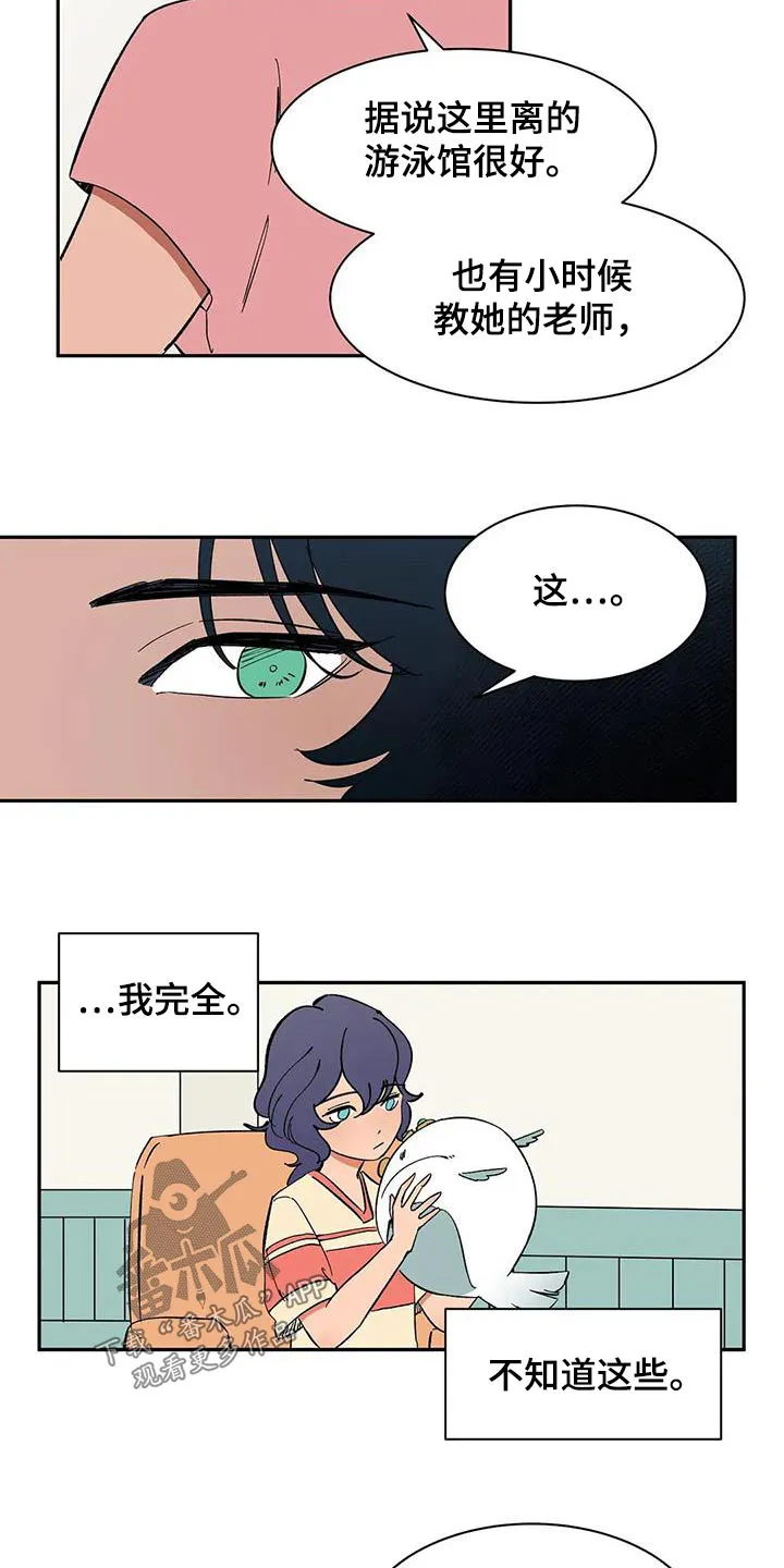 天神的追随漫画漫画,第82章：【第二季】房客4图