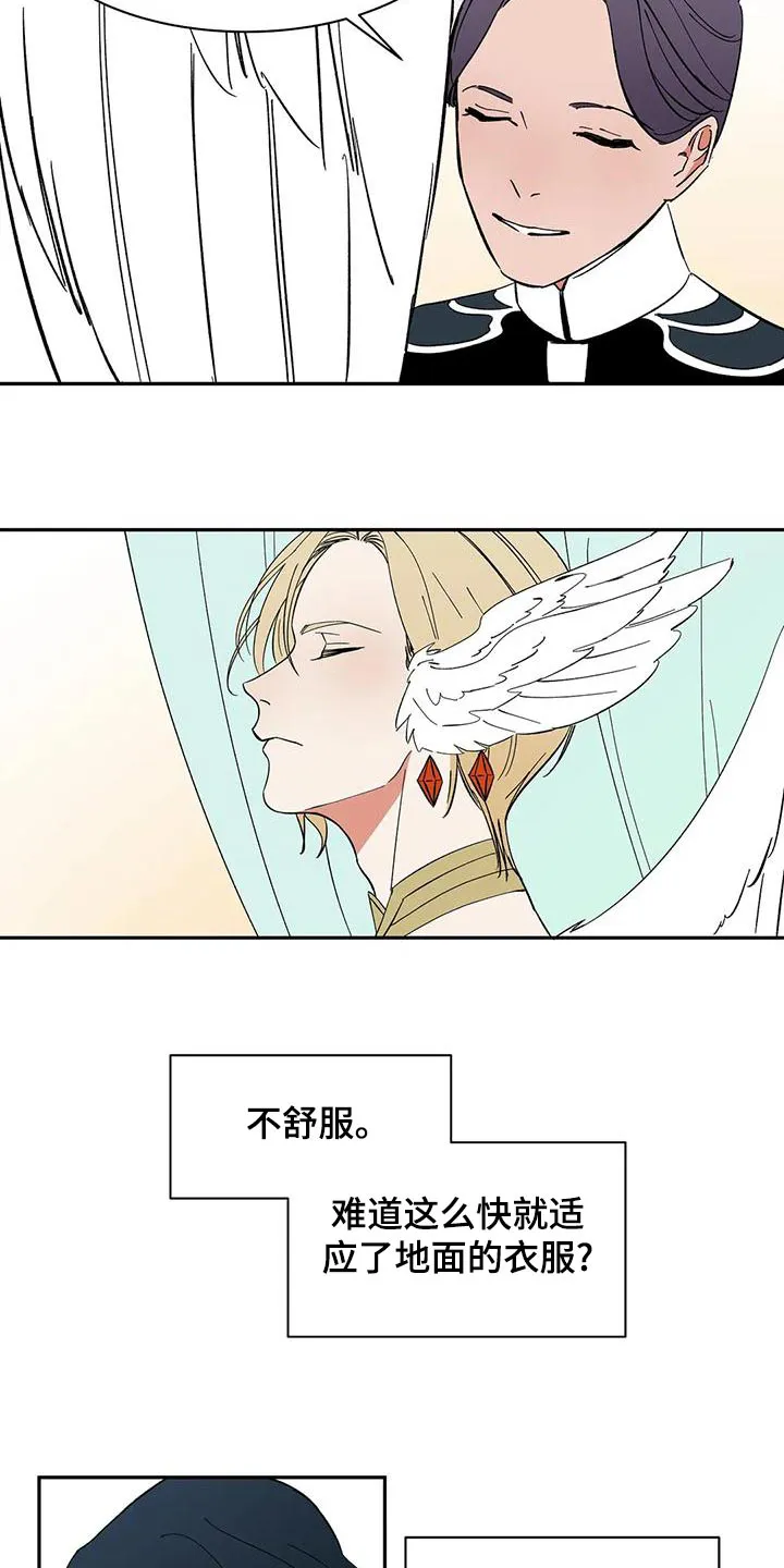 天神的追随漫画漫画,第69章：【第二季】好久不见7图