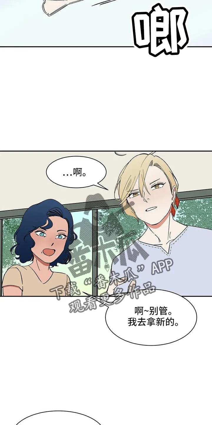 天神的追随漫画高清版漫画,第89章： 【第二季】讨厌被靠近18图