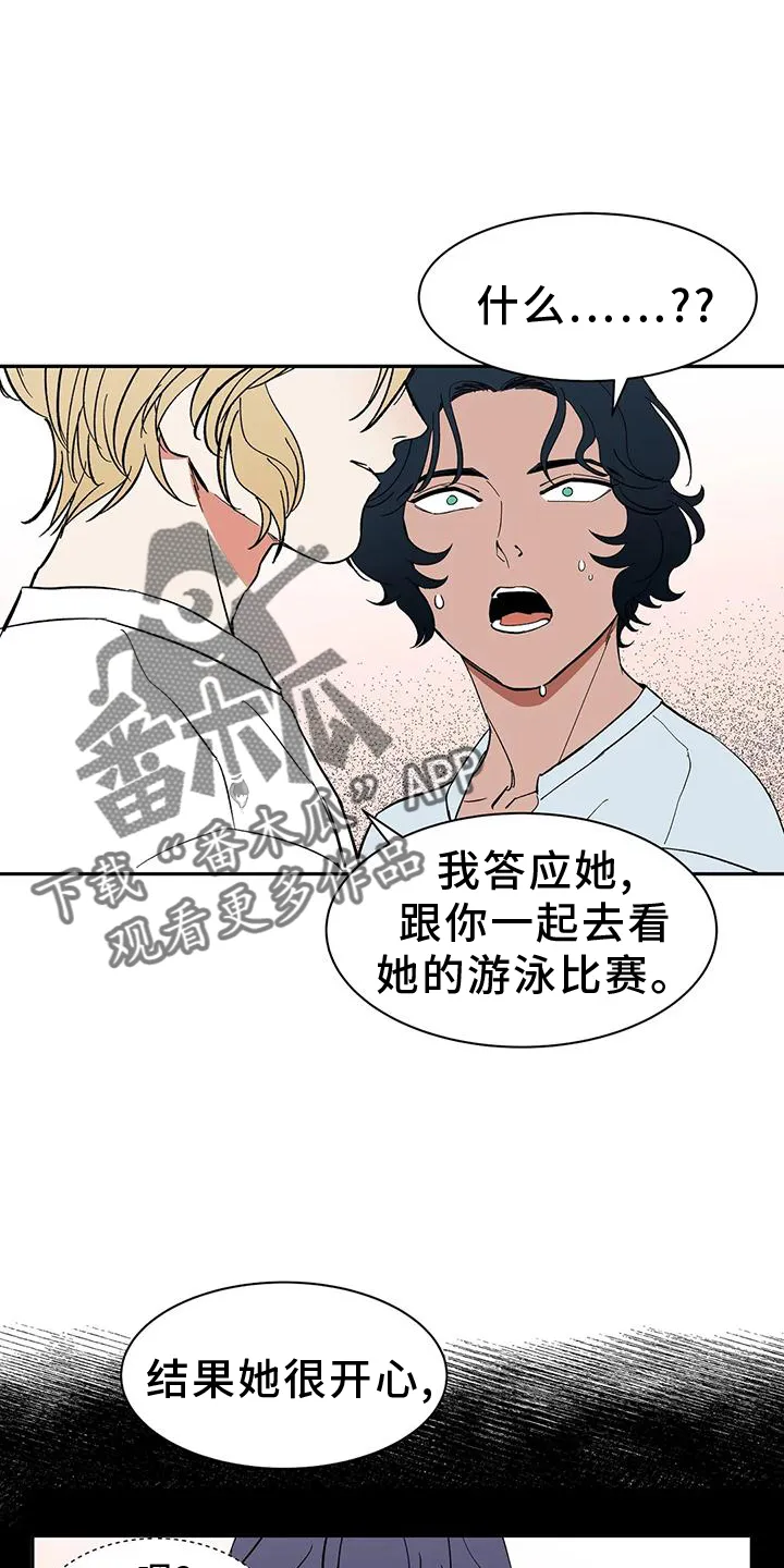 天神的追随漫画漫画,第104章：【第二季】约定20图