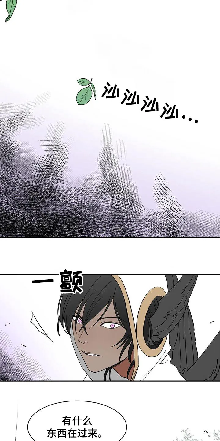 天神的追随漫画高清版漫画,第66章：【第二季】阁下6图
