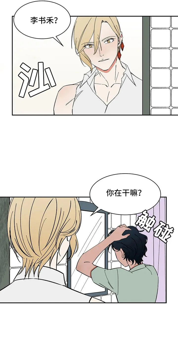 天神的追随漫画漫画,第95章：【第二季】发型2图