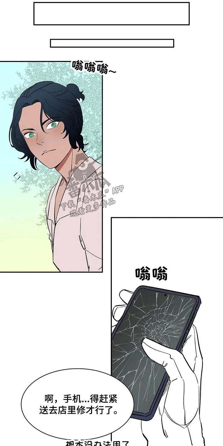 天神的追随漫画免费阅读漫画,第37章：摔坏15图