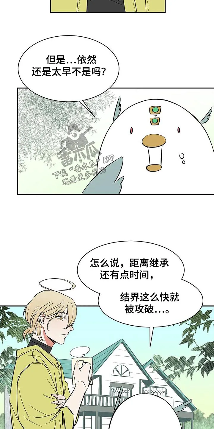 天神的追随漫画漫画,第74章：【第二季】淤青11图