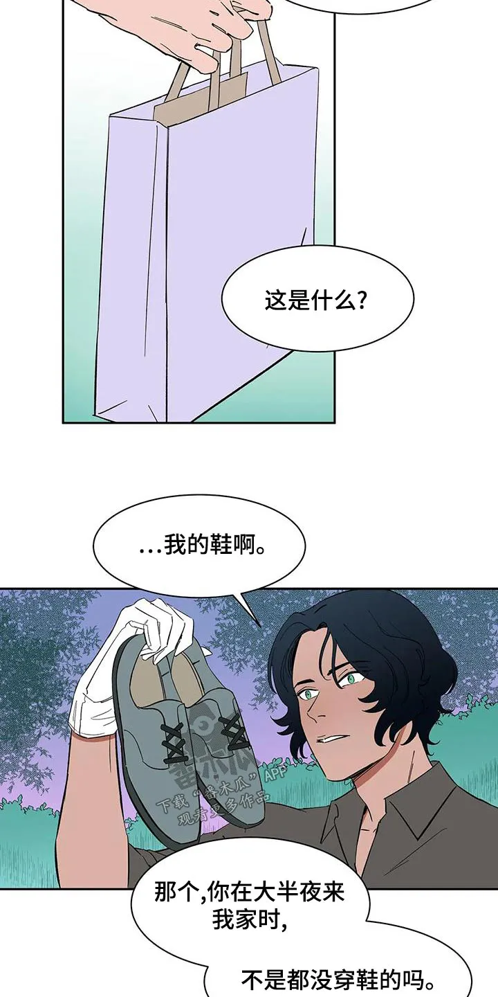 天神的追随漫画漫画,第71章：【第二季】上班7图