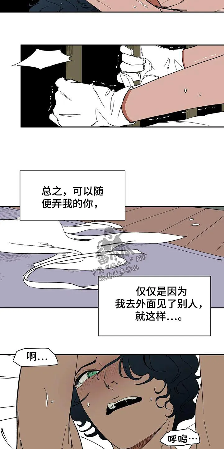 天神的追随漫画漫画,第73章：【第二季】回答22图