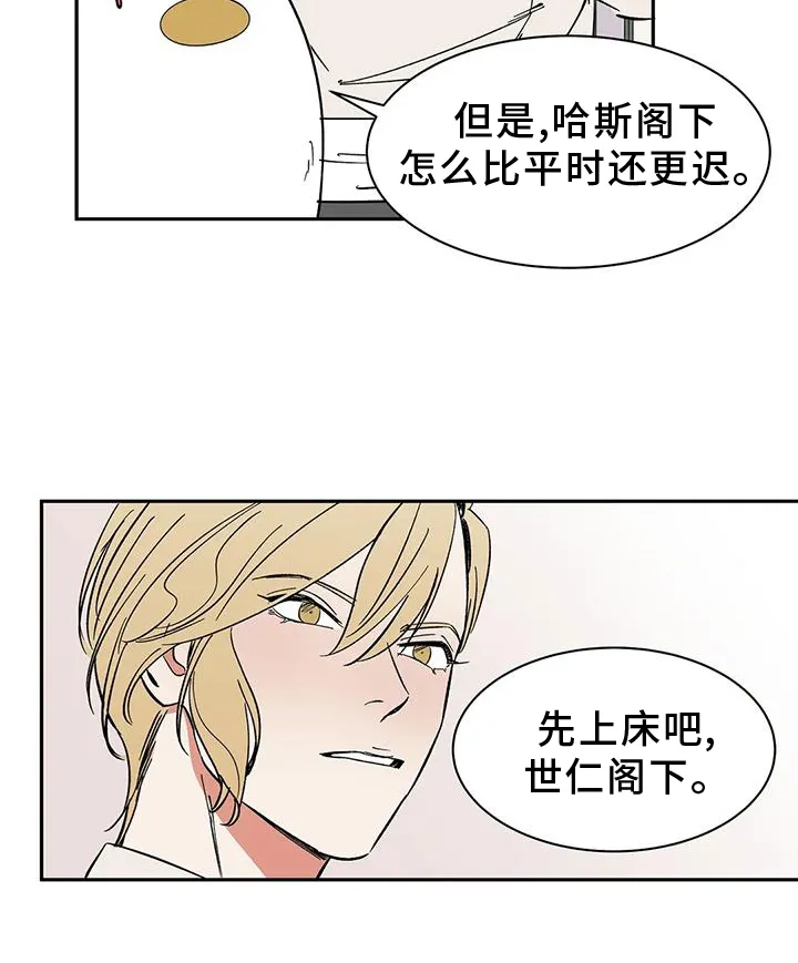天神的追随漫画漫画,第105章：【第二季】私心13图