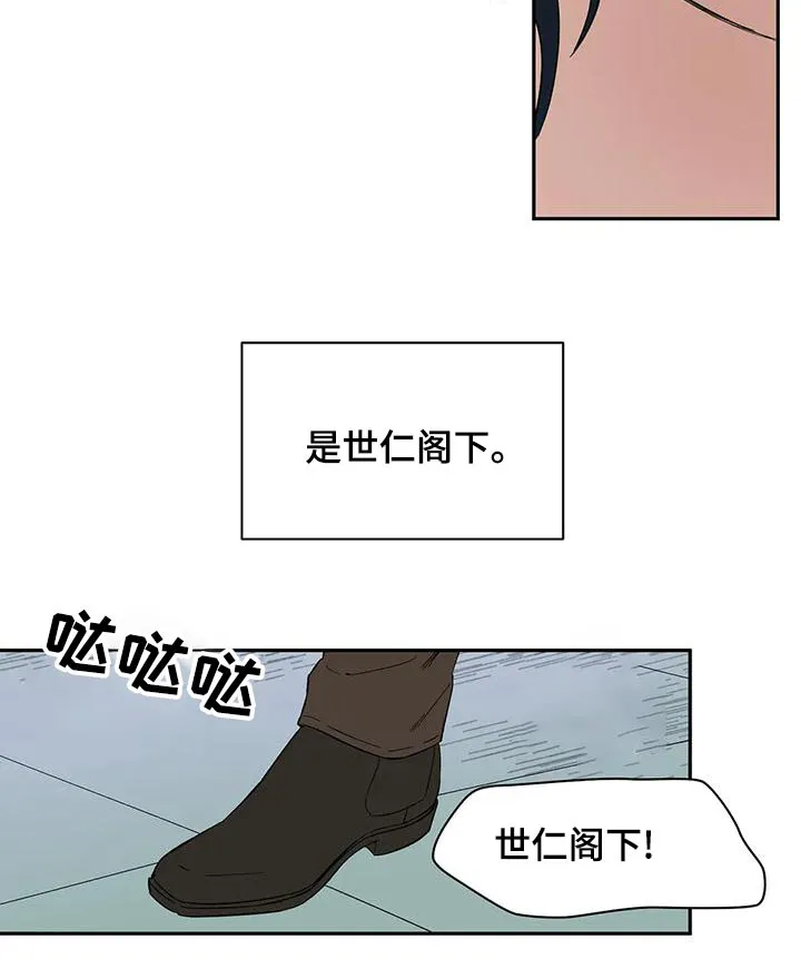 天神的追随漫画高清版漫画,第72章：【第二季】现身11图