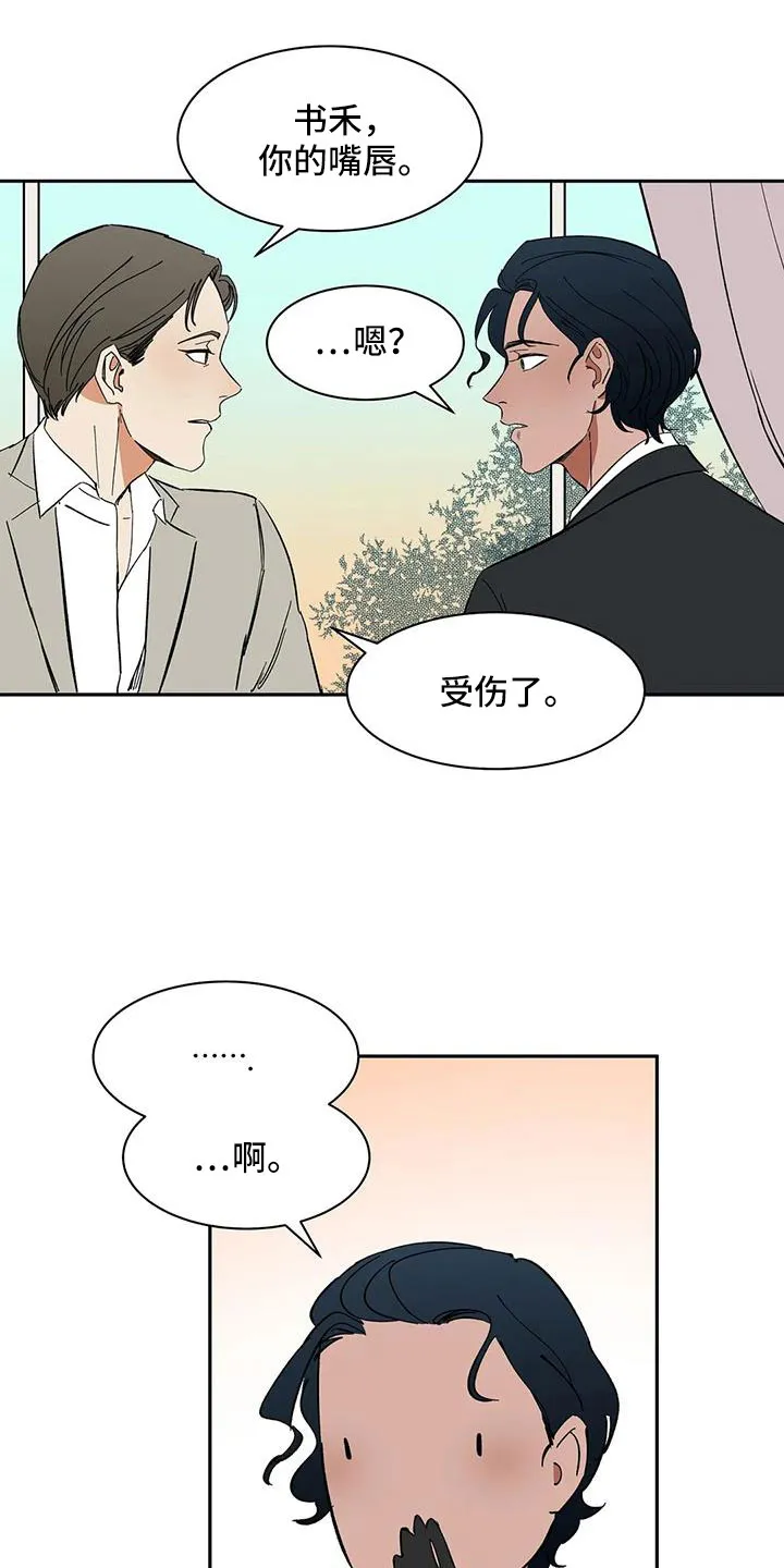 天神的追随漫画漫画,第99章：【第二季】不舒服的感觉12图