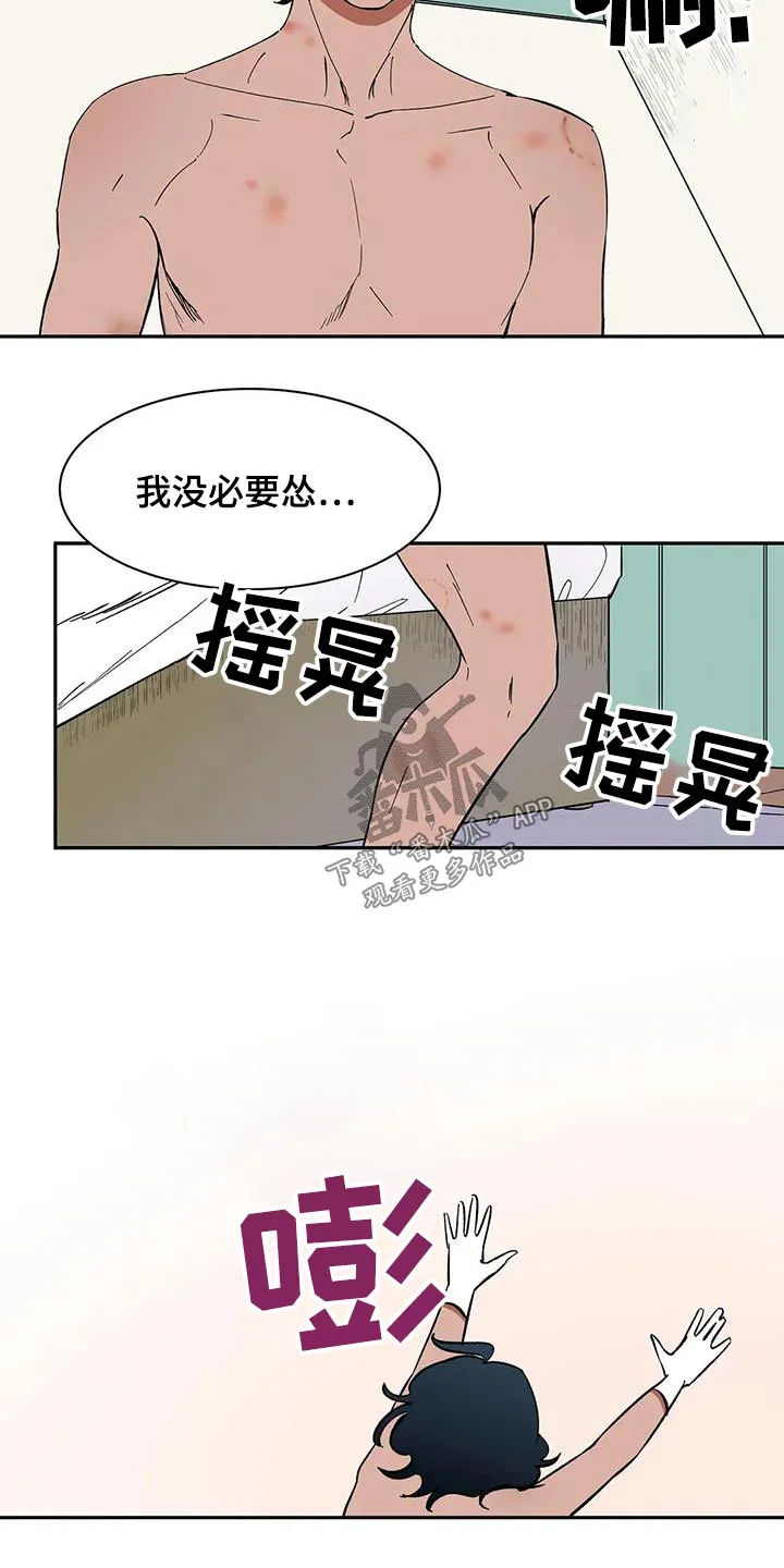 天神的追随漫画漫画,第75章：【第二季】你说什么8图