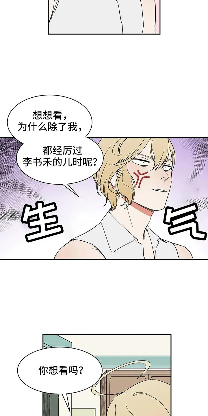 天神的追随漫画漫画,第97章：【第二季】想看吗19图