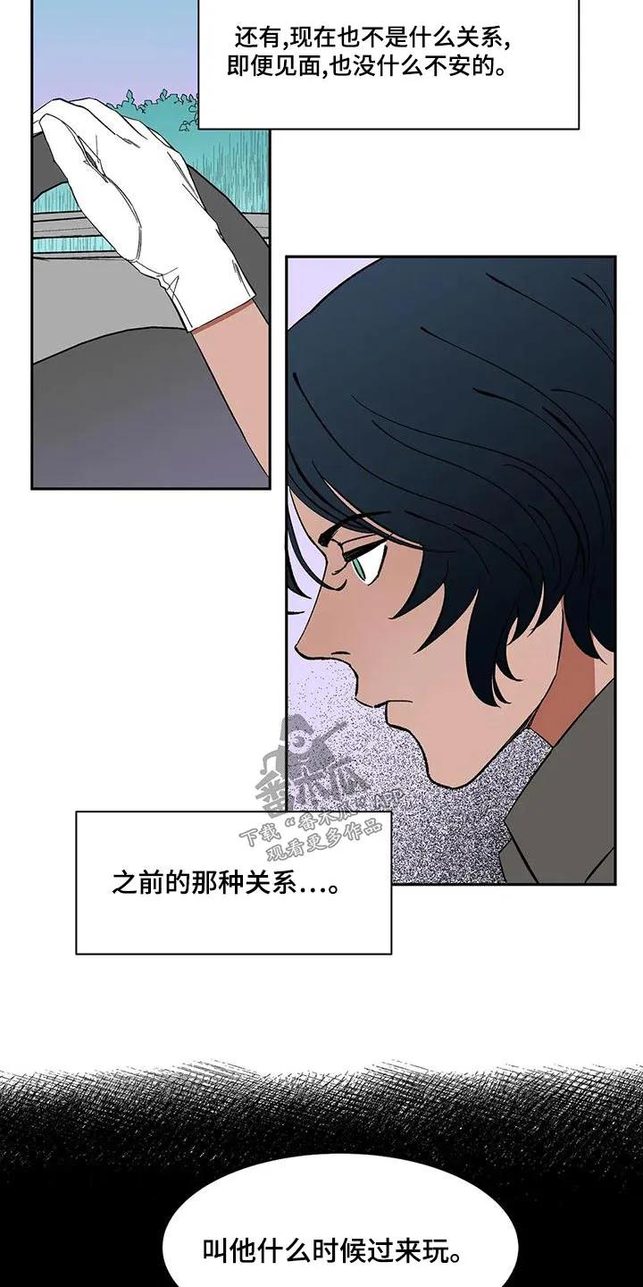 天神的追随漫画漫画,第68章：【第二季】追击3图