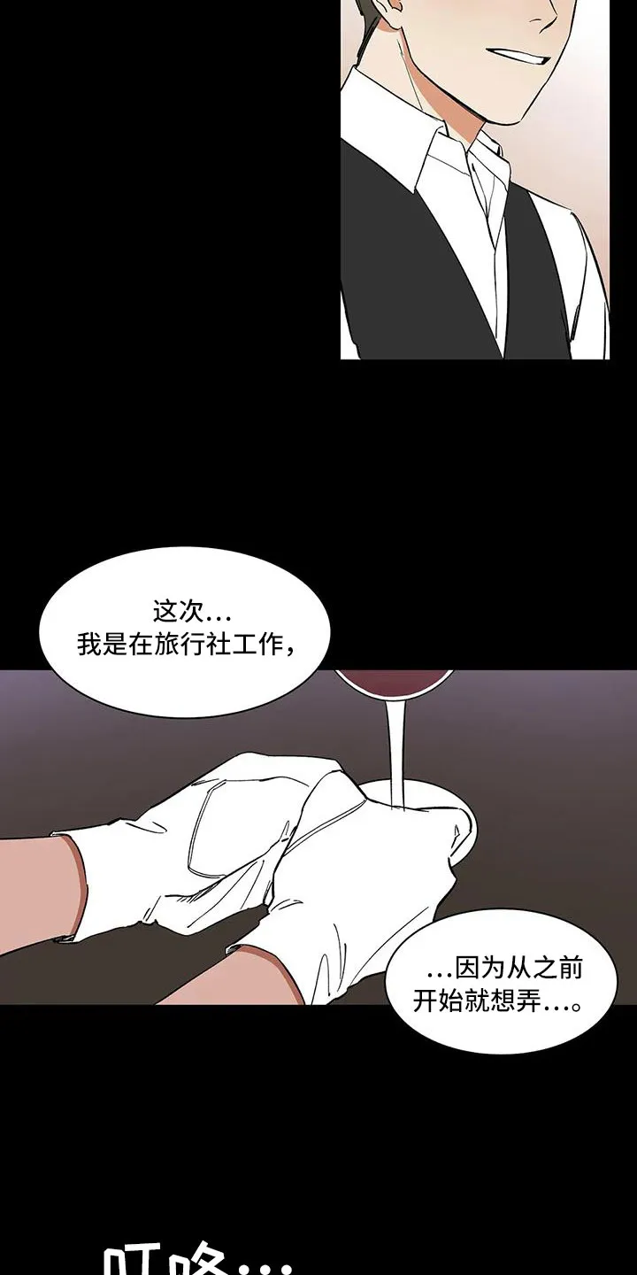 天神的追随漫画漫画,第92章：【第二季】可怕的存在4图