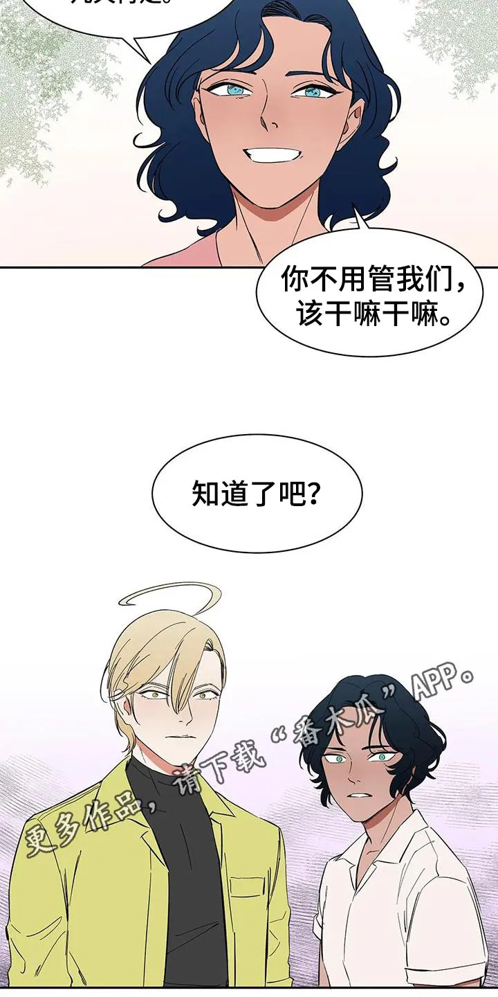 天神的追随漫画漫画,第81章：【第二季】住几天13图