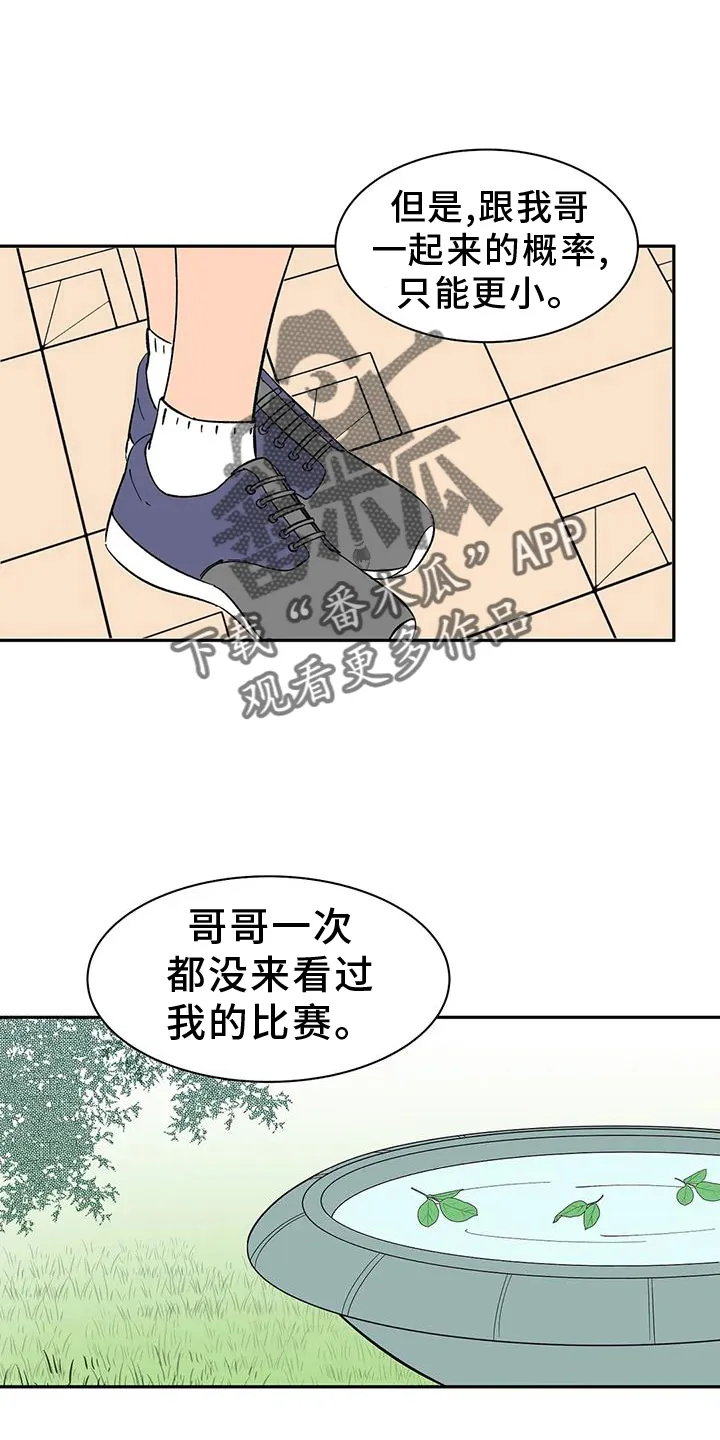 天神的追随漫画漫画,第104章：【第二季】约定4图