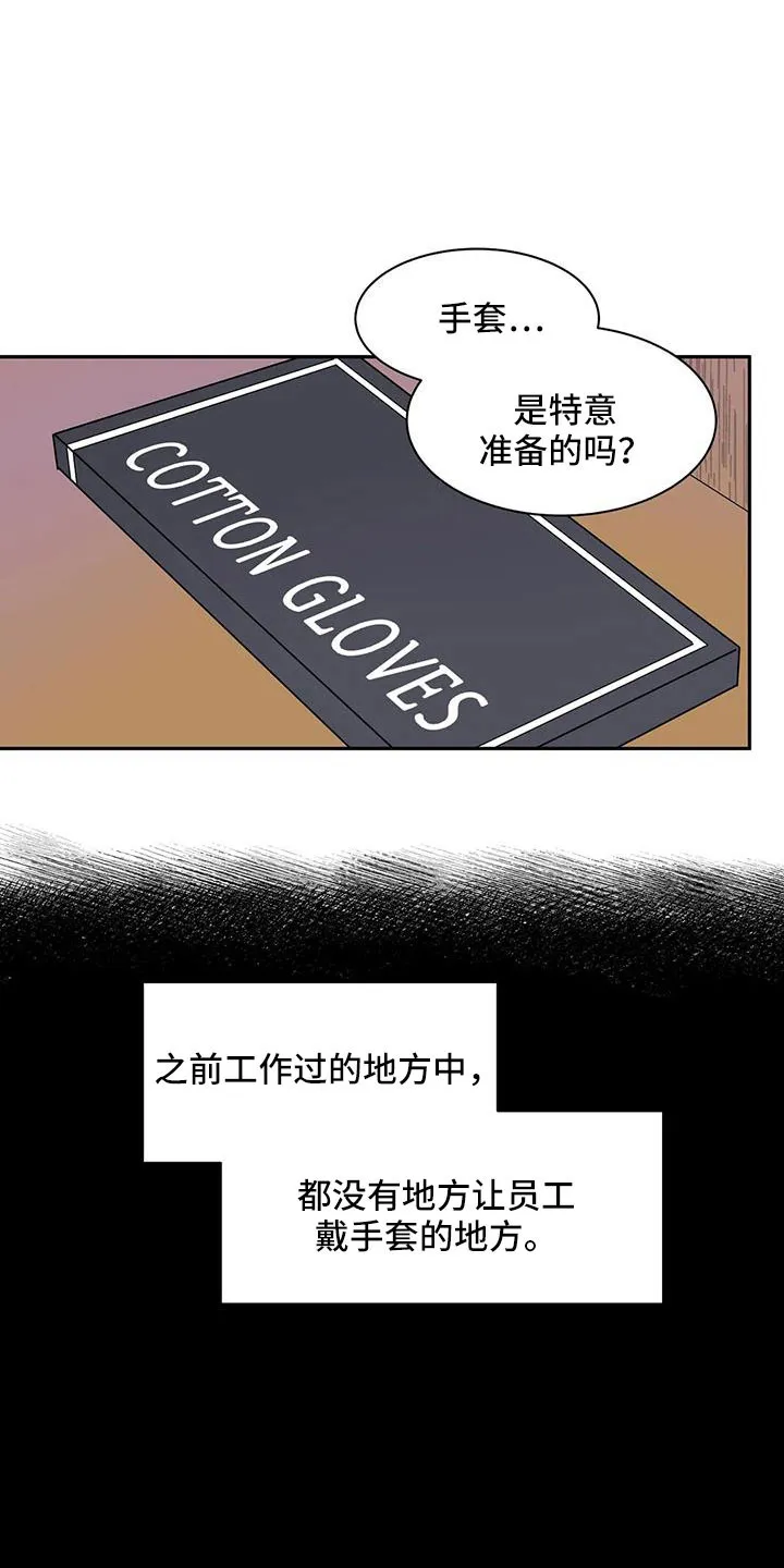 神的追随漫画漫画,第86章：【第二季】一起努力吧5图