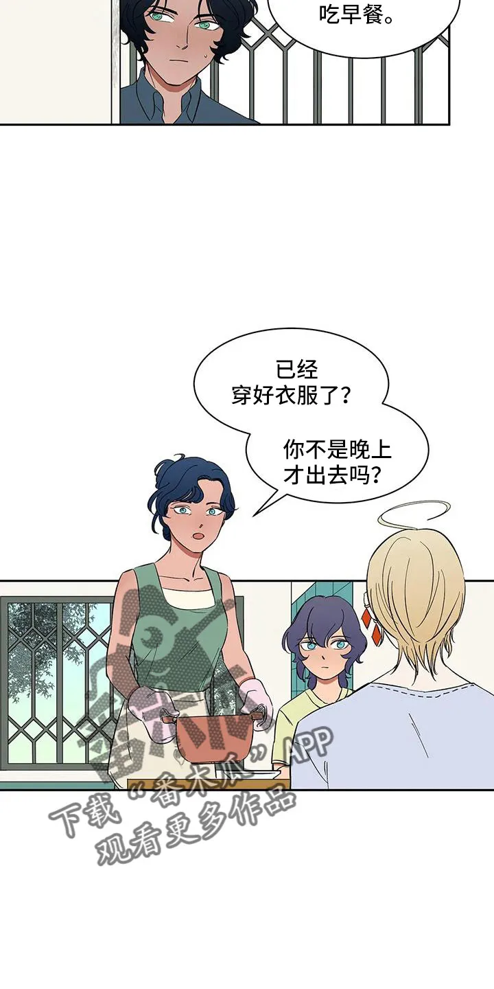 天神的追随漫画漫画,第85章：【第二季】早点走3图