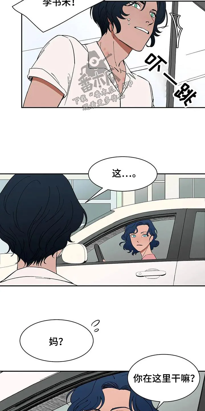 天神的日常动漫漫画,第80章：【第二季】特别11图