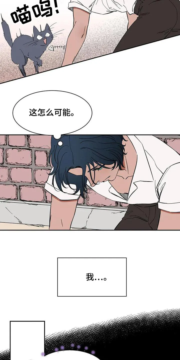天神的追随漫画漫画,第79章：【第二季】你是谁8图