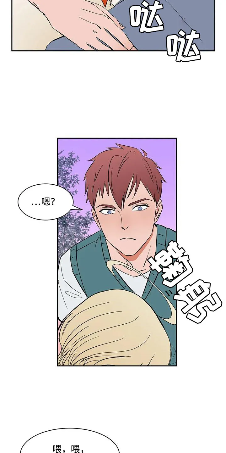 天神的日常动漫漫画,第103章：【第二季】因为喜欢你7图