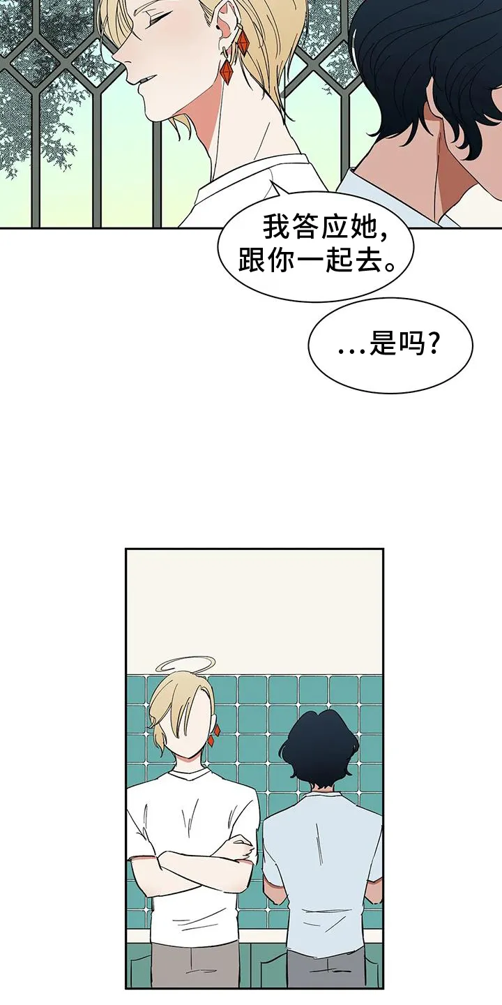 天神的追随漫画漫画,第104章：【第二季】约定19图