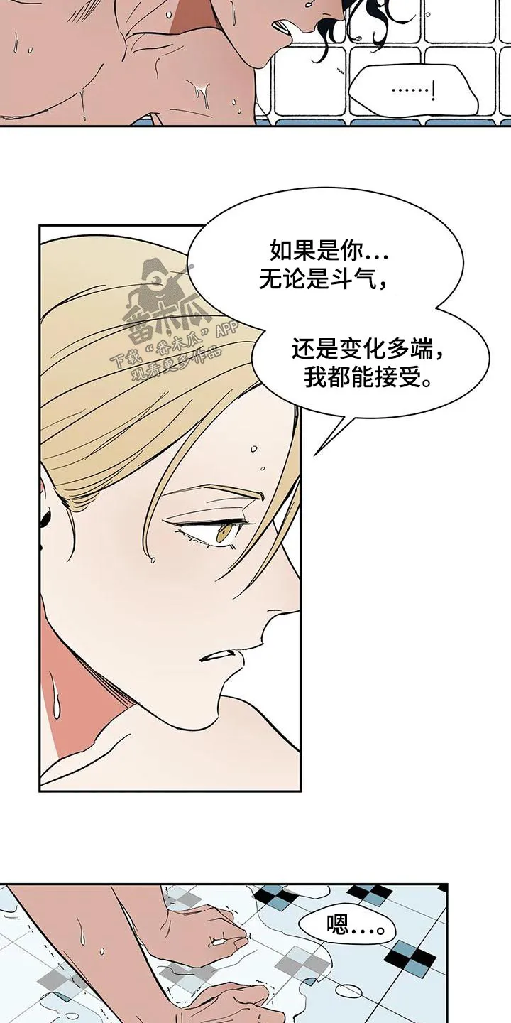 天神的追随漫画漫画,第73章：【第二季】回答19图
