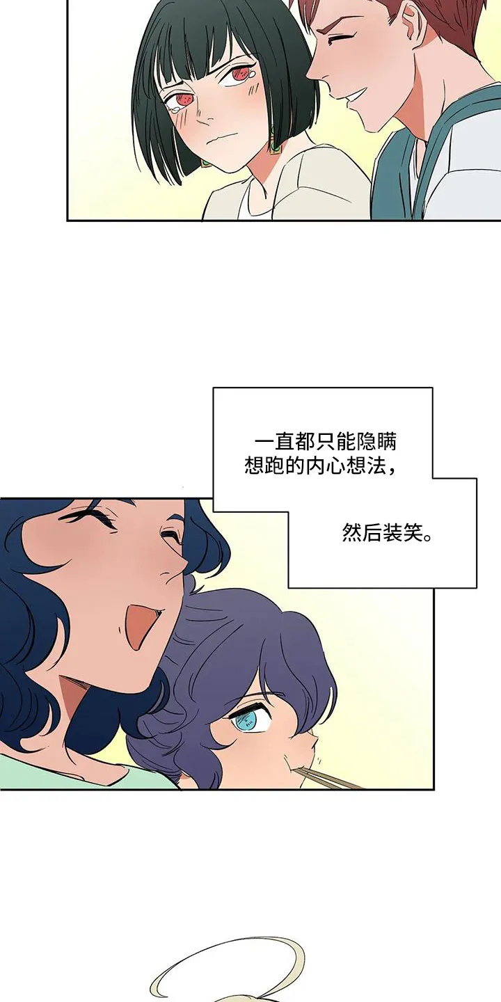 天神的日常动漫漫画,第103章：【第二季】因为喜欢你4图