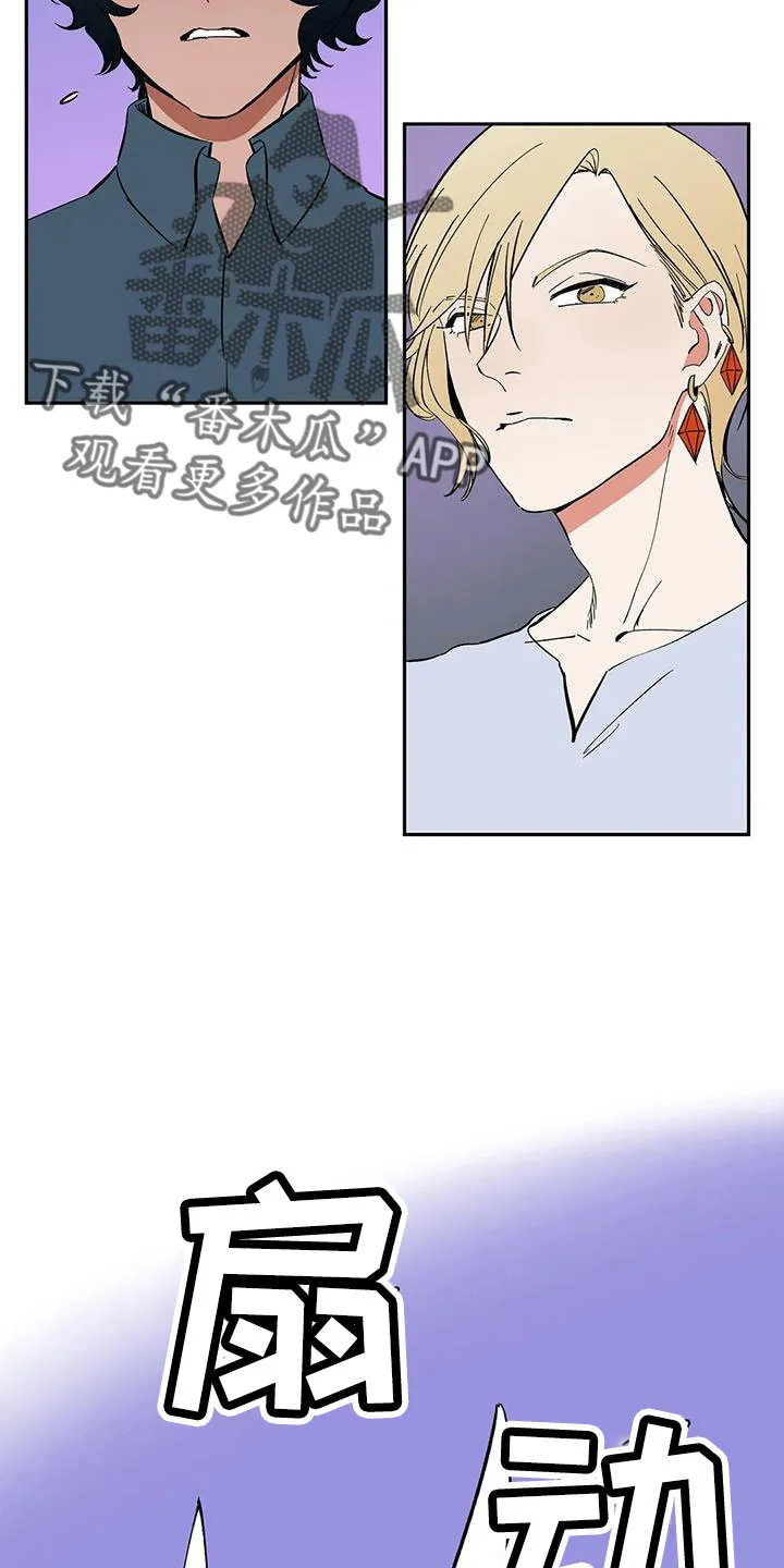 天神的追随漫画漫画,第91章： 【第二季】只有我能碰5图