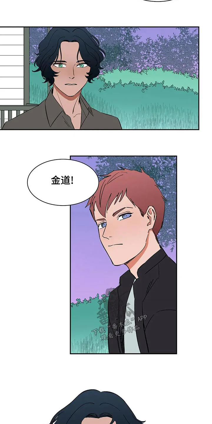 天神的追随漫画漫画,第71章：【第二季】上班11图