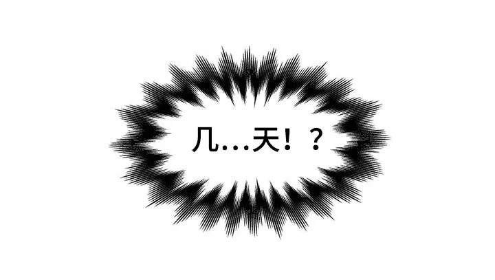 天神的追随漫画漫画,第81章：【第二季】住几天14图
