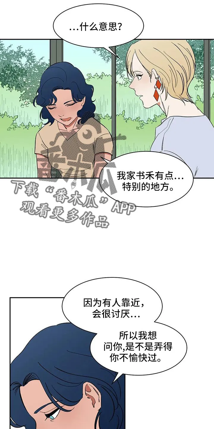 天神的追随漫画高清版漫画,第89章： 【第二季】讨厌被靠近13图