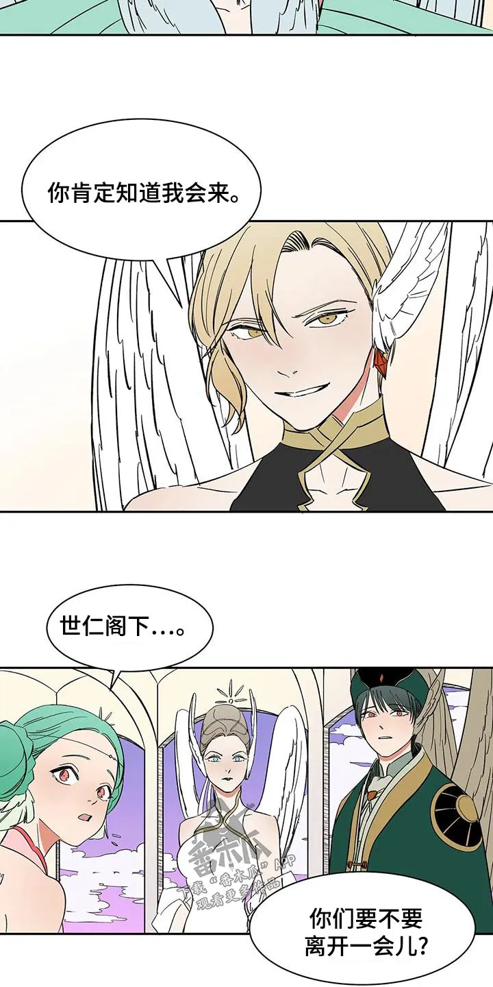 天神的追随漫画漫画,第69章：【第二季】好久不见14图