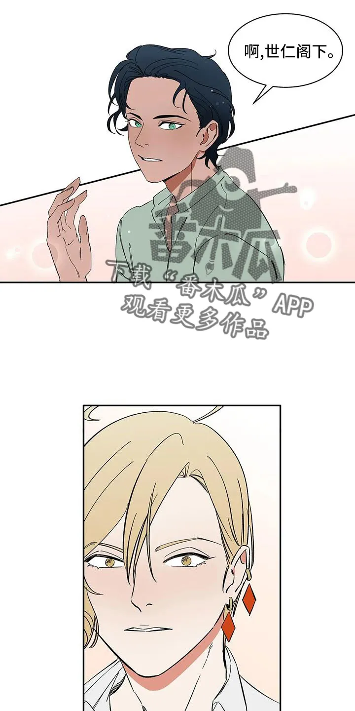 天神的追随漫画漫画,第95章：【第二季】发型3图