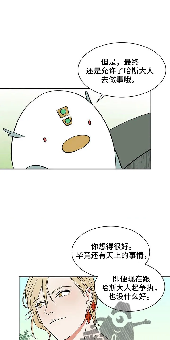 天神的追随漫画漫画,第88章： 【第二季】没人怀疑过吧6图