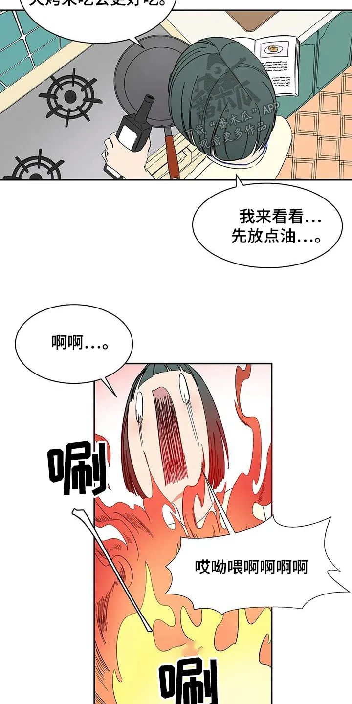 天神的追随漫画高清版漫画,第66章：【第二季】阁下13图