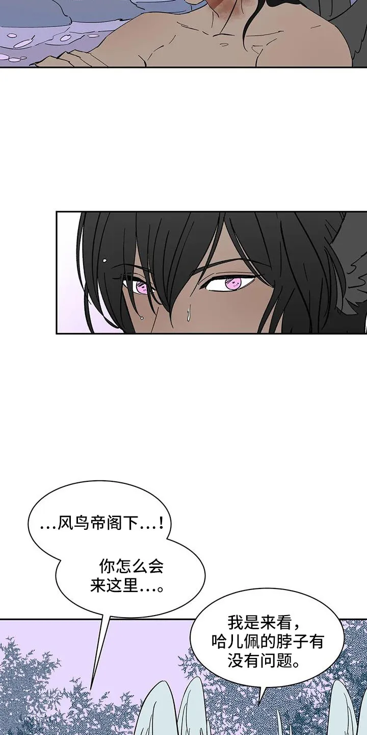 天神的追随漫画漫画,第90章： 【第二季】肯定会怪我6图