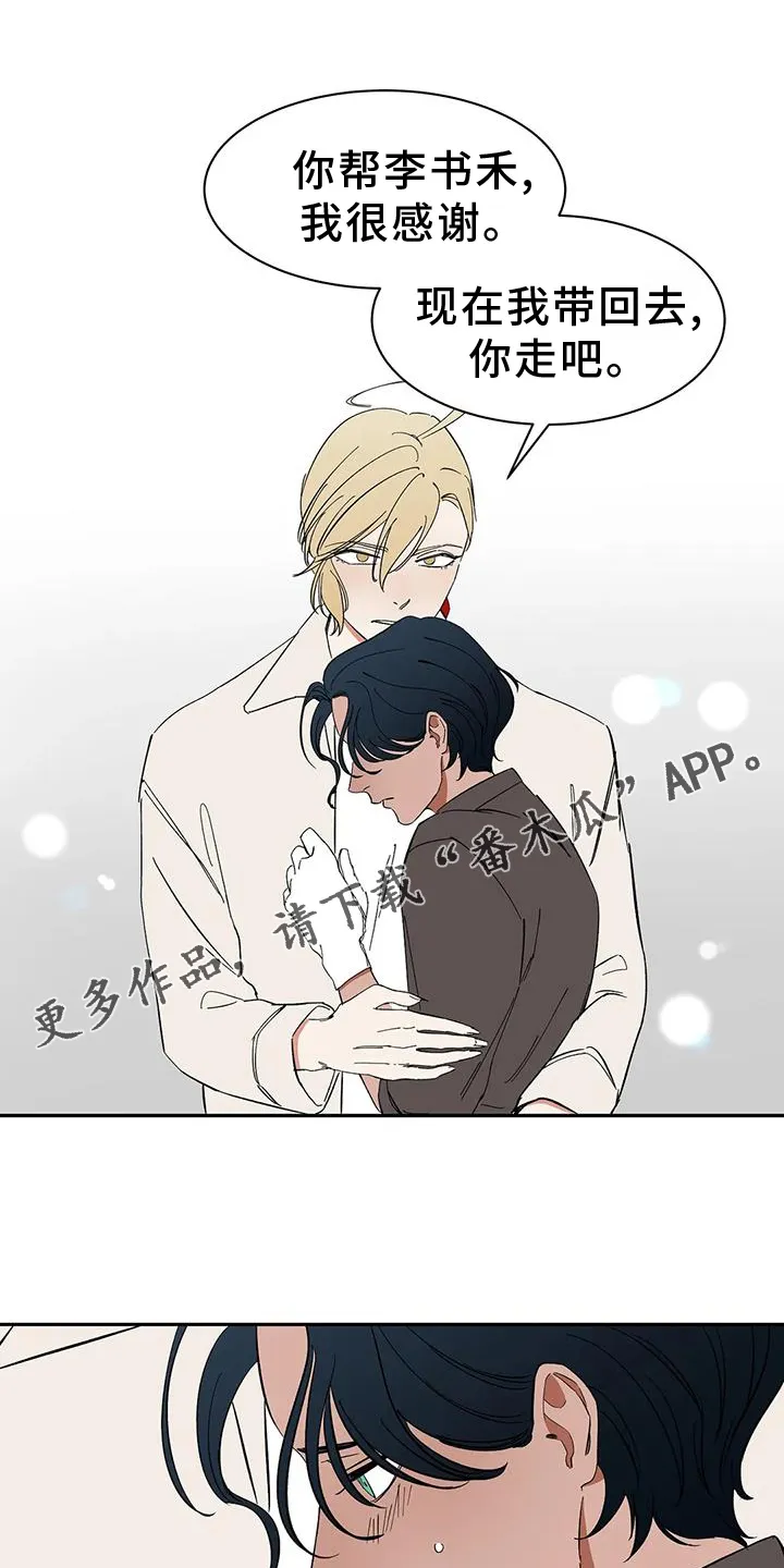 天神的追随漫画漫画,第105章：【第二季】私心33图
