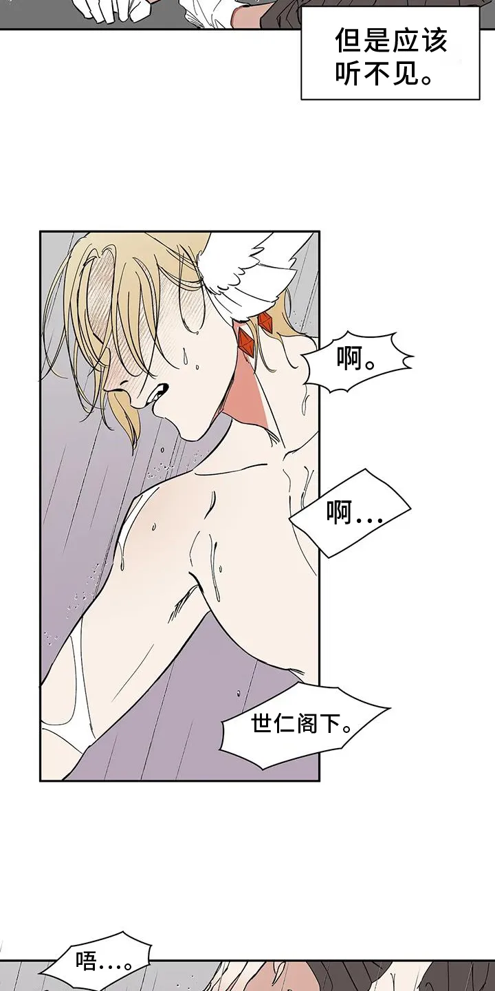 天神的追随漫画漫画,第106章：【第二季完结】吃醋23图