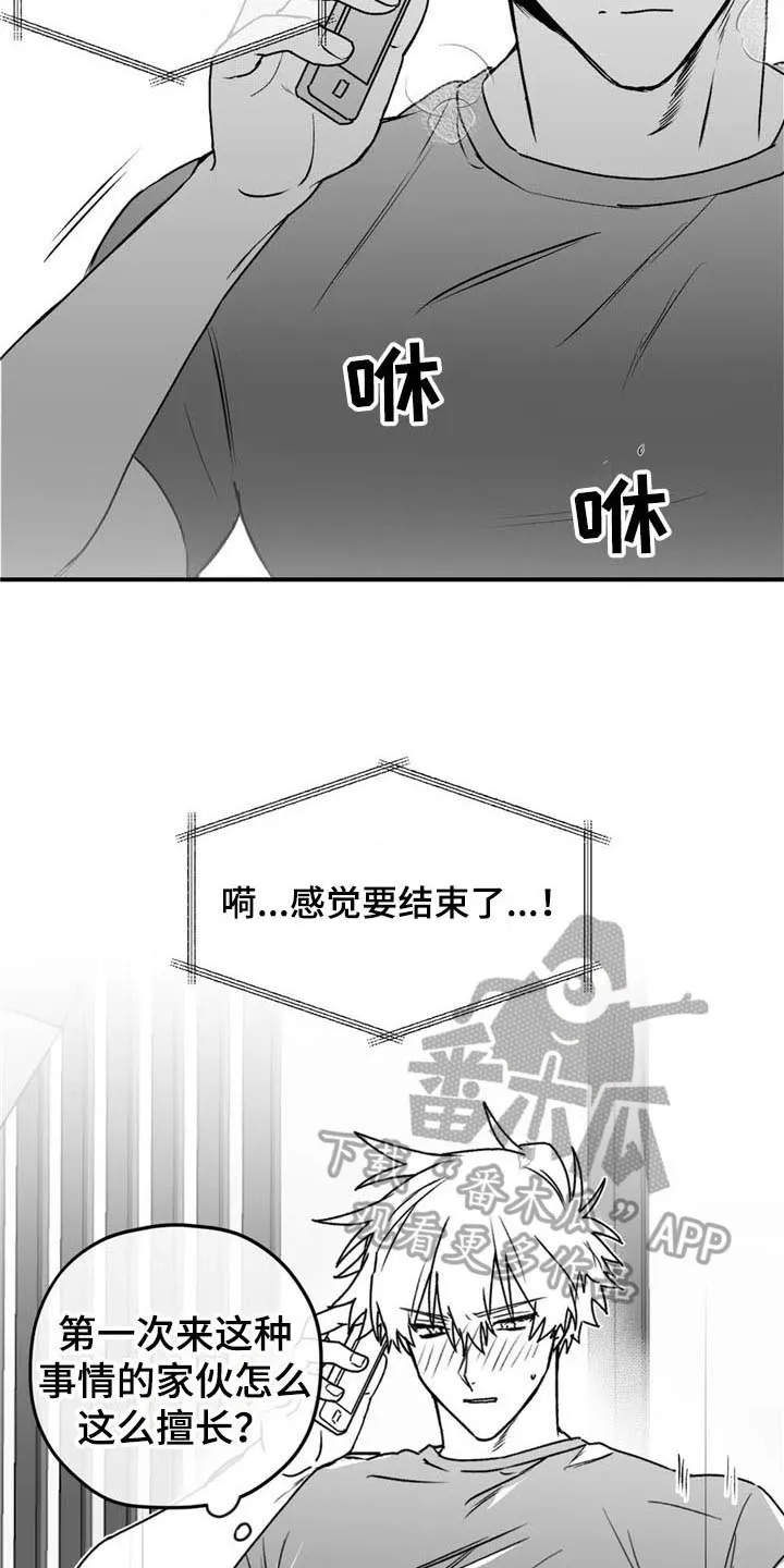 寻找波浪里的你漫画漫画,第42章：思念3图