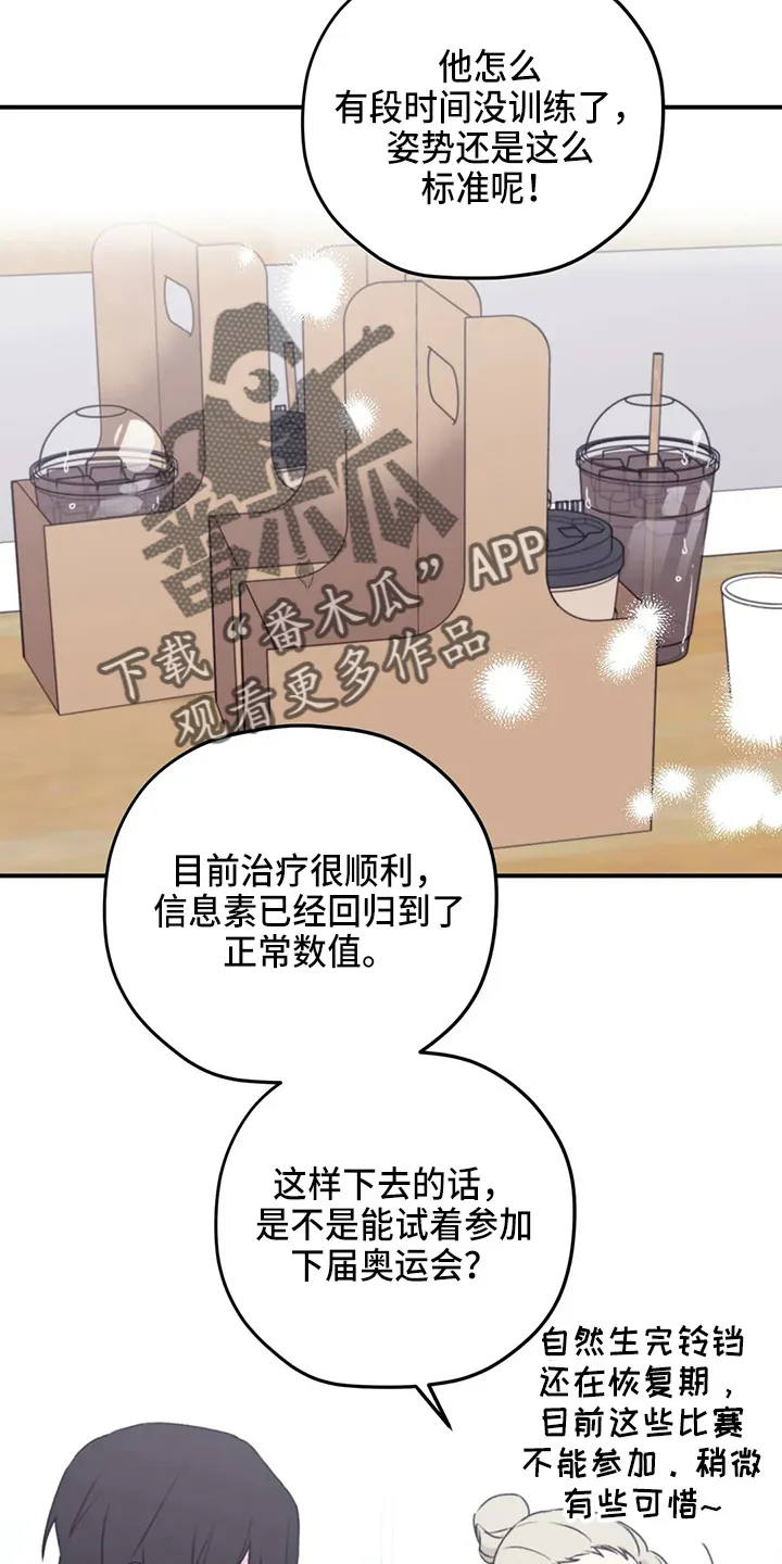 寻找波浪里的你漫画漫画,第107章：【第二季】真可爱9图