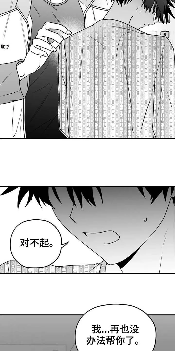 寻找波浪里的你漫画漫画,第55章：安全感4图